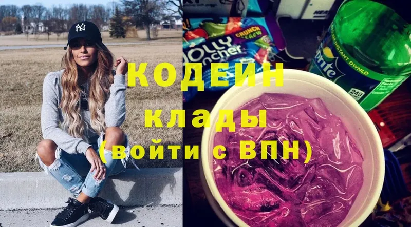 маркетплейс наркотические препараты  Армянск  Codein Purple Drank  где купить наркоту 