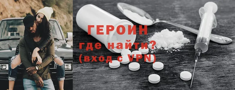 ГЕРОИН Heroin  Армянск 